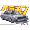 Aoshima Bunka Kyozai 1/24 Grand Champion No. 10 41 Chaser Plastic Model