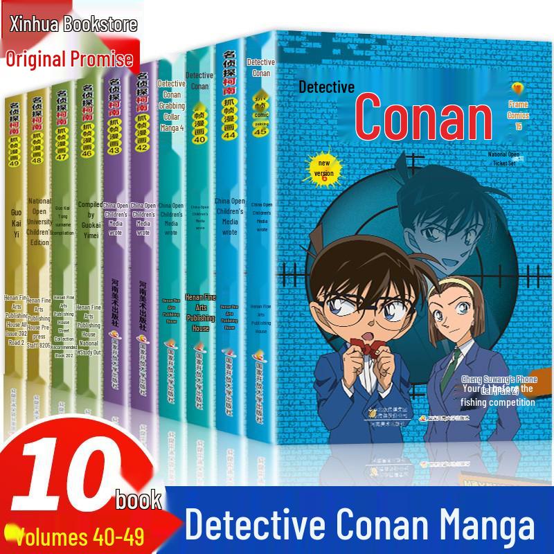 Detective Conan Complete Manga Set (54 Volumes)