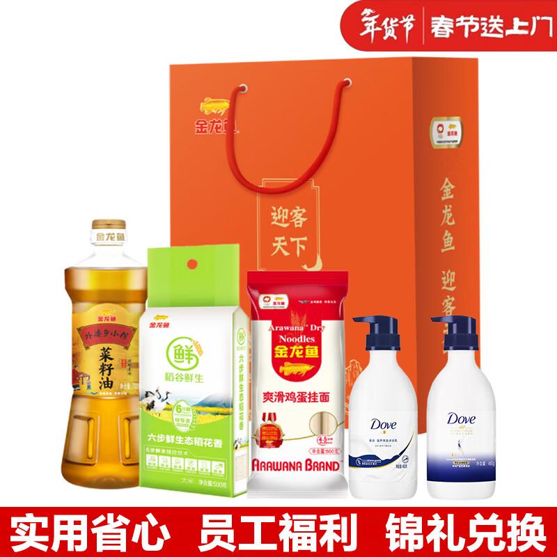 Dove Shower Gel & Shampoo Spring Festival Gift Set