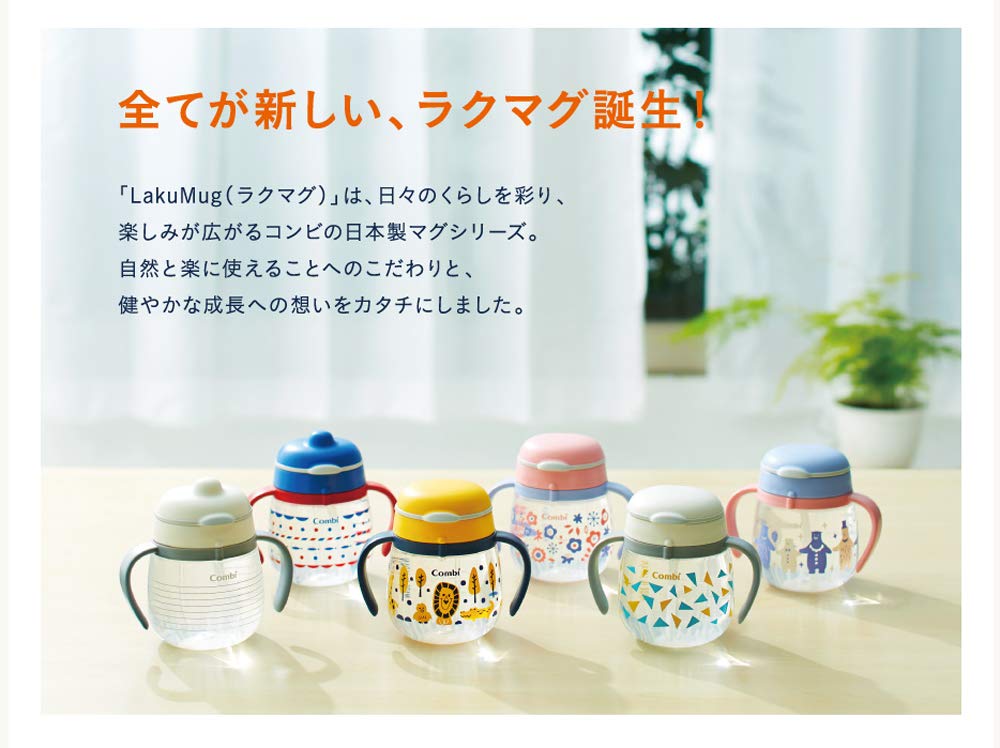 Combi Rakumug First 1 Cup Cup, Border, White, (x 1)