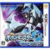 Stock Mail Delivery Available 3DS Pokémon Ultra Moon First-come Premium Warehouse Release