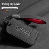 Wuling Key Case Protective Shell for Xingguang, Xingchi, Xingchen, Jiachen Cars