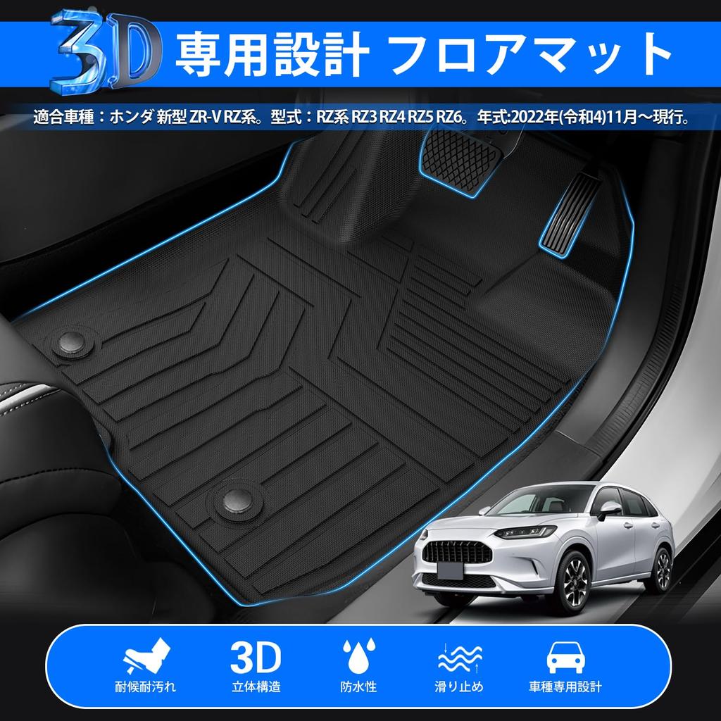 CARVANTA Honda New Floor Mats RZ Series Floor Mats Car Mats TPE Material 3D Molded Car 3D Floor Mats HONDA ZRV RZ3 RZ4 RZ5 RZ6 November 2022 Current