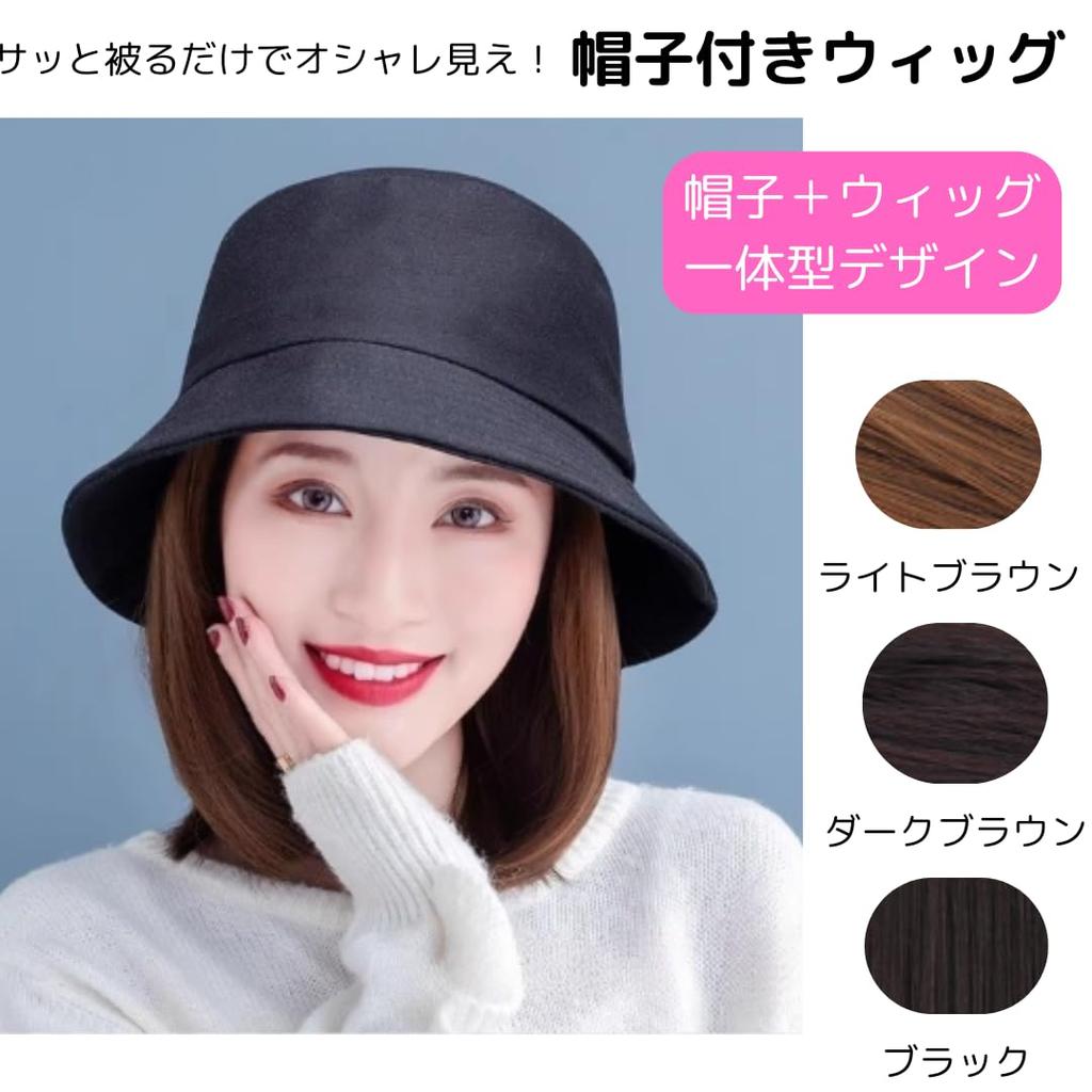 Infage Hat Wig with Bucket Short Bob Hairstyle with Natural and Easy To Classic Bucket Partial Hair Medical Use Hat, Extensions, Women's (Light