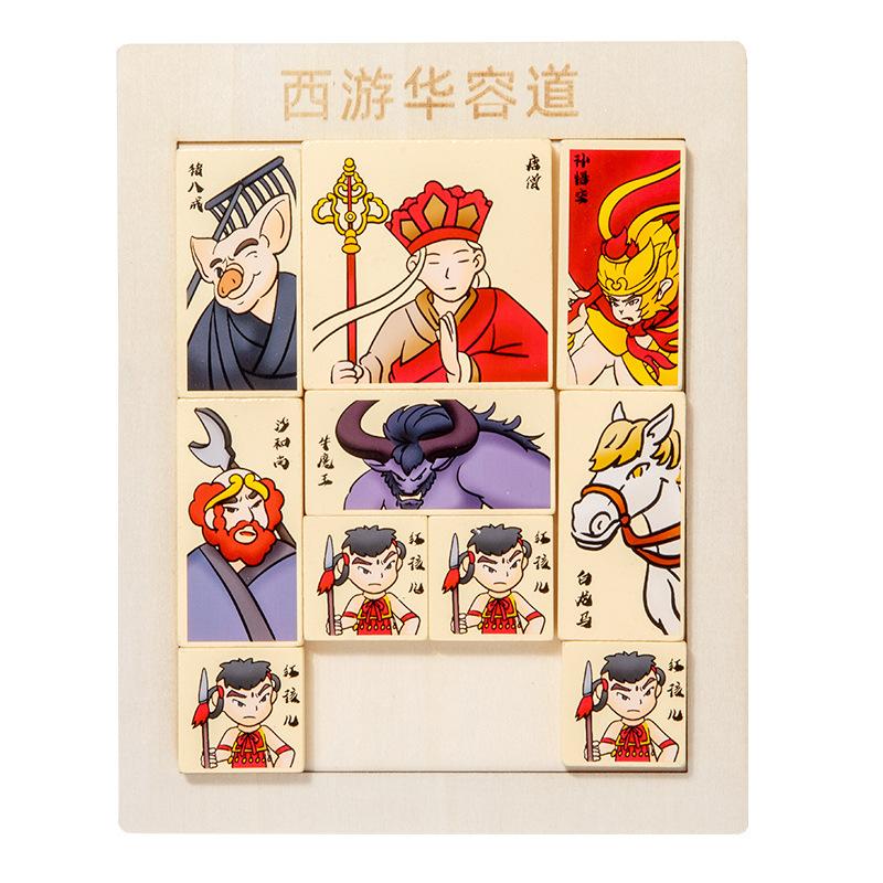 Fun Huarong Road Wooden Three Kingdoms Digital Huarong Road Sliding Puzzle Children's Educational Toys Plate Table Games