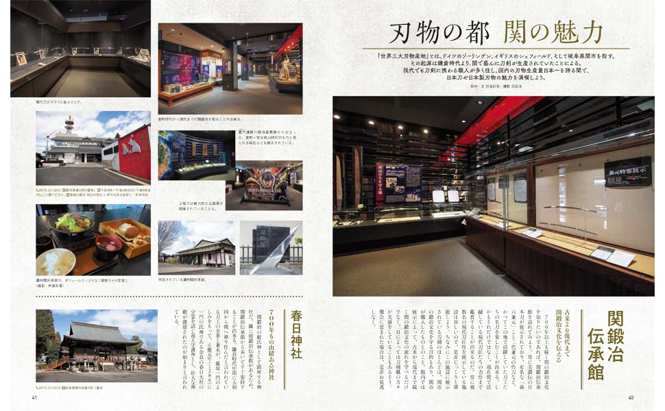 Sword Illustrated Kanesada and Swords of Seki and Akasaka JAPAN Guide Kanemoto, (HOBBY MOOK)