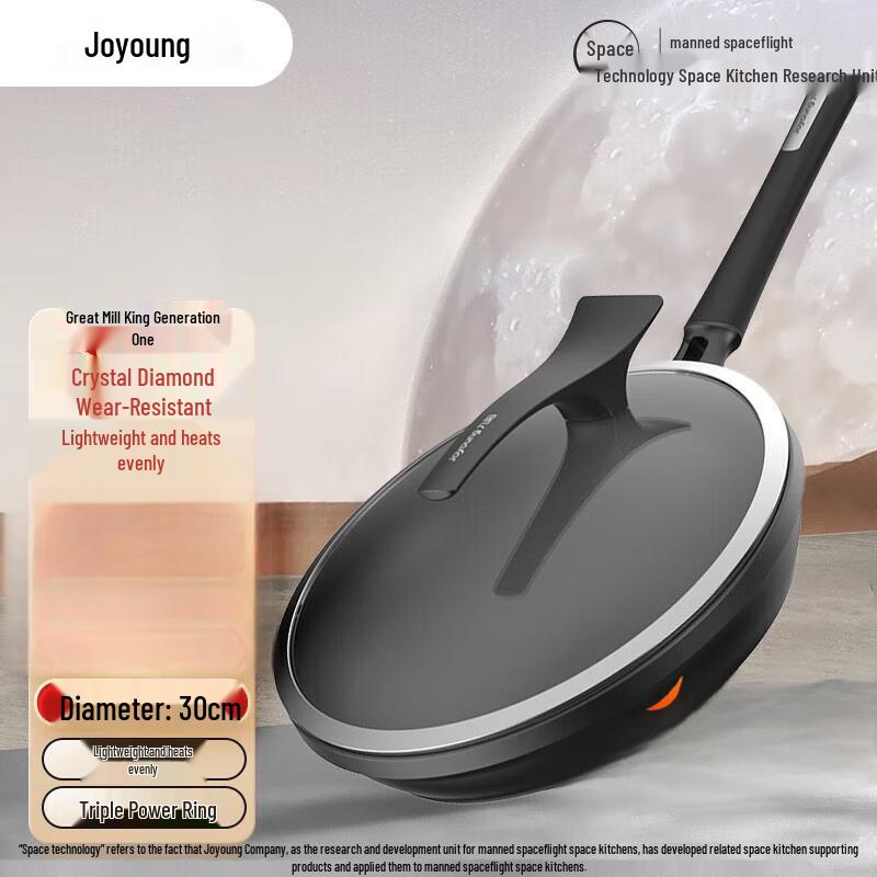 Joyoung Crystal Diamond Wear-Resistant Non-stick Wok
