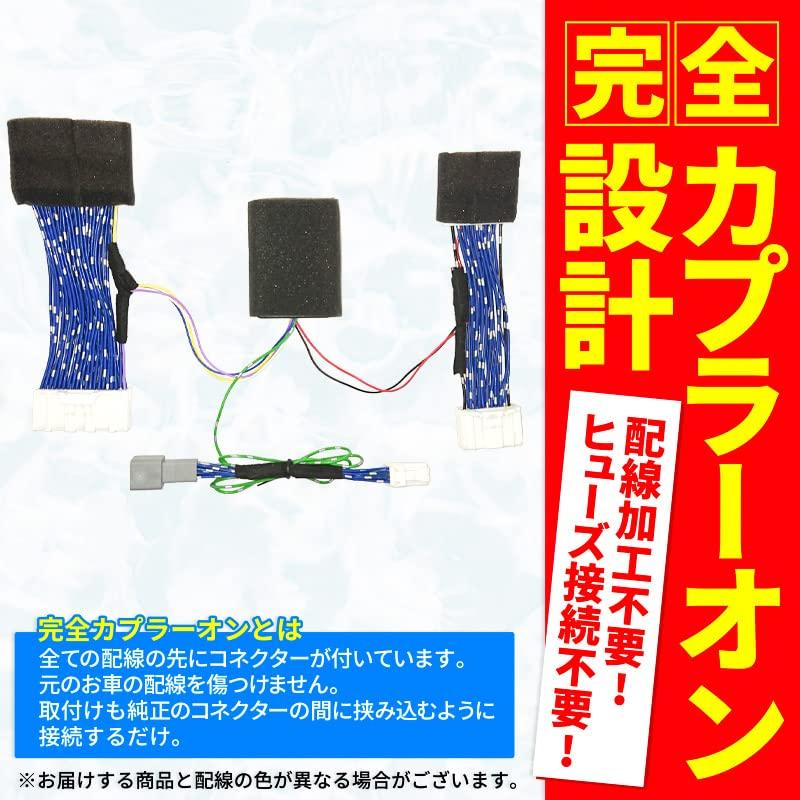 Sakura compatible canceller (Nissan) TV/navigation