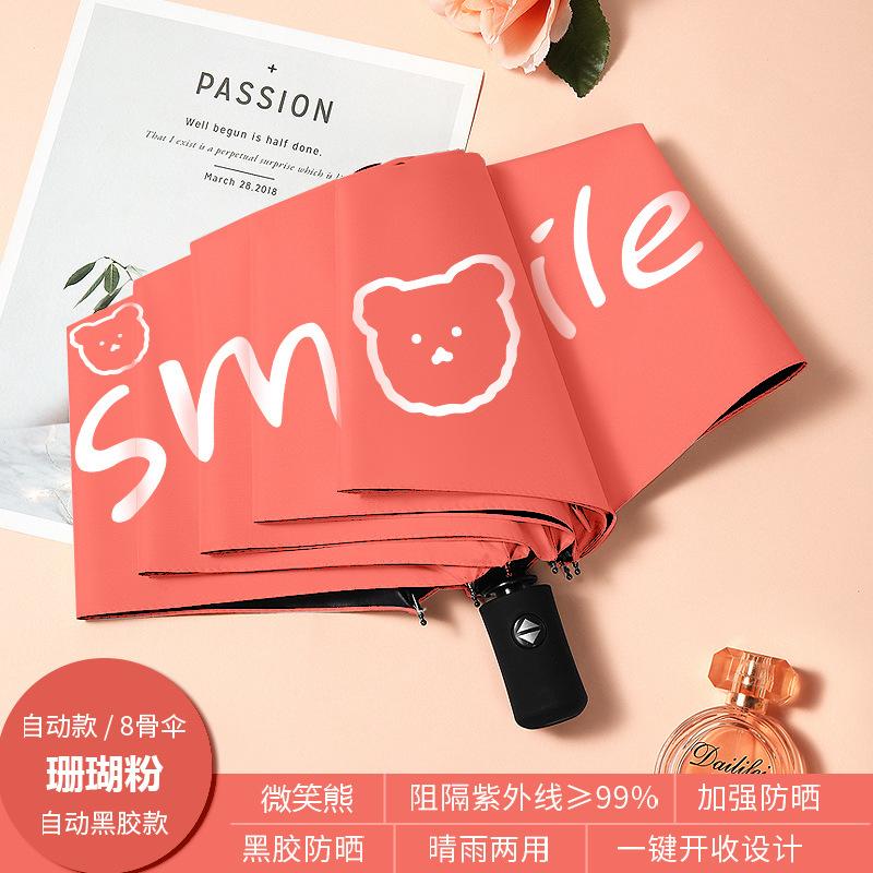 Cartoon Automatic Folding Umbrella Vinyl Sunshade Sunscreen Umbrella Weather and Rain