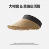 Summer empty top straw hat women's outdoor sunshade sunscreen hat large brim face cover hat solid color straw visor