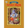 Lord Krishna In Gujarati (Gujarati Edition)