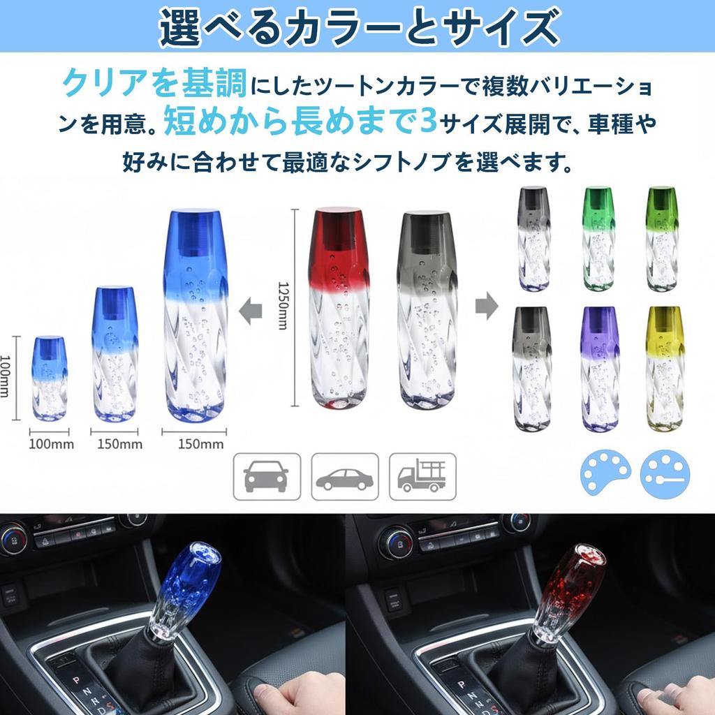 Truck Shift Knob Shift Lever Crystal Shift Knob 150mm M8 M10 M12 Compatible Clear Blue Car Replacement Part P1.25 Automatic/Manual