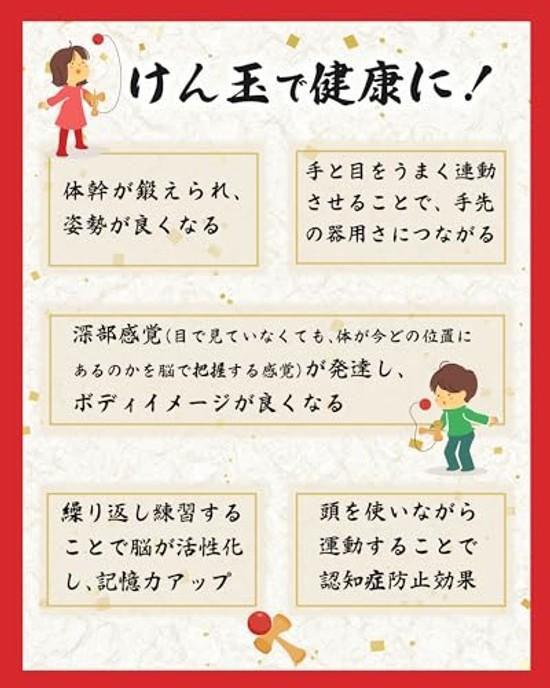 Kendama Master Takumi 16-2 Type Competition (Red) Certified Japan Association Wooden