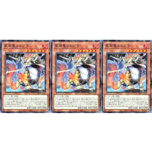 [Set of 3] DBJH-JP004 Star Dragon Urgurra Normal Parallel Deck Build Pack Justice Hunters Dragon Tail