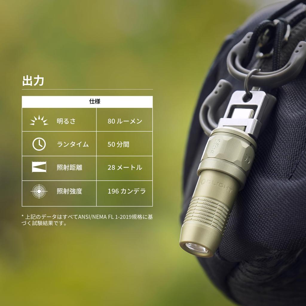 OLIGHT iUltra Mini Small Keychain LED 80 for Disaster Outdoor Nighttime Power and Emergencies Flashlight, Light, Lumens, Magnetic, USB-C Rechargeable,