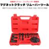 PLEAVIT Magnetic Clutch Puller Remover Air Conditioner Compressor Removal Tool Set (A)