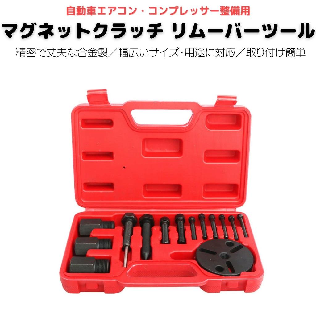 PLEAVIT Magnetic Clutch Puller Remover Air Conditioner Compressor Removal Tool Set (A)