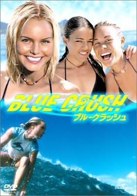 DVD  - Blue Crush  UJGD35574 NBC UNIVERSAL 2004 Ιαπωνία Ταινίες & DVD Μεταχειρισμένο