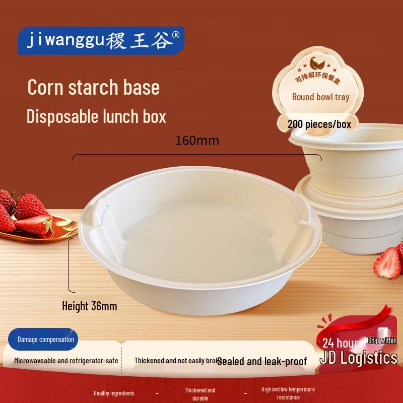 Jiwanggu Biodegradable Microwavable Takeaway Bowls