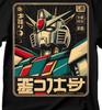 Vintage Japanese Robot T-Shirt: Anime Style Cotton Tee