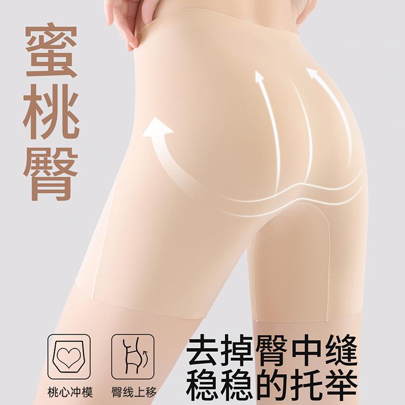 High Waisted Compression and Hip Lifting Safety Pants for Women