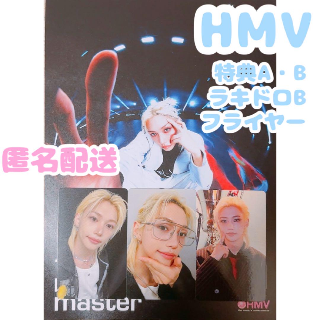 

[USED] StrayKids KARMA HMV Felix Complete