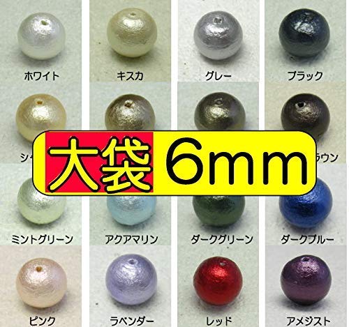 Cotton Pearls 6mm White 300 Pieces Double Hole Made in Japan Large Bag Beads (White)