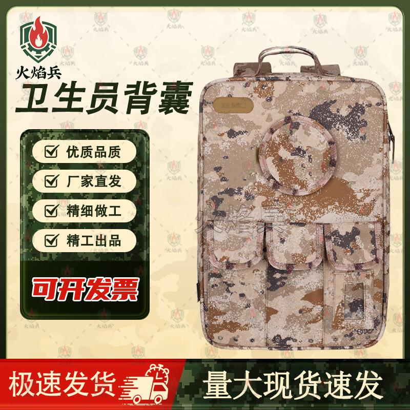 Flame Soldier Outdoor Emergency Rescue Backpack
