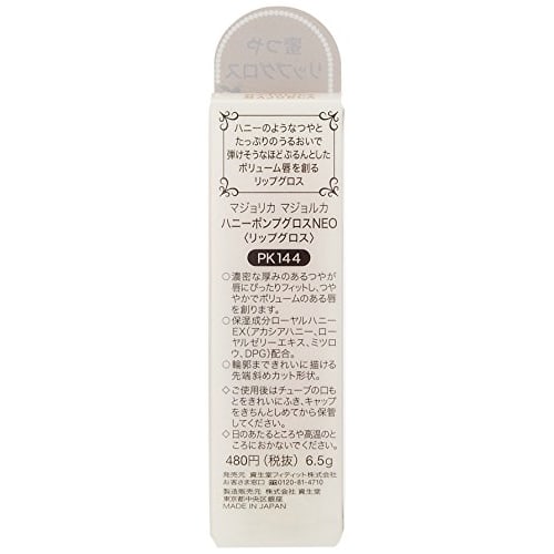 Majolica Mallorca Honey Pump Gloss NEO PK144 Mischief 2 6.5g