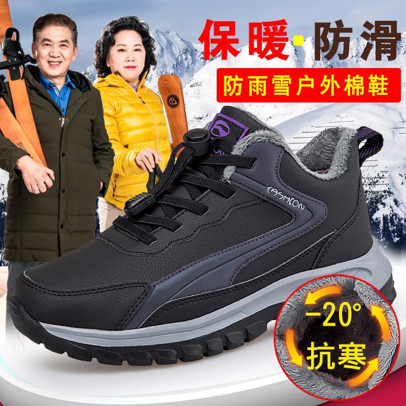 Winter Grandpa Travel Velvet Warm Non-slip Father Sports Cotton Shoes