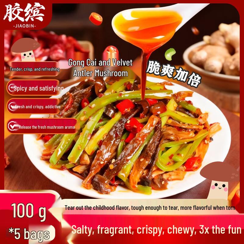Jiaobin Spicy Instant Snacks