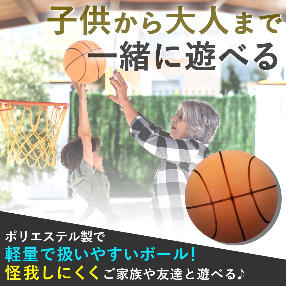[Practice Basketball] Silent Basketball with a Sponge Ball for Quiet Practice At Home (Size 7: 24cm Diameter)