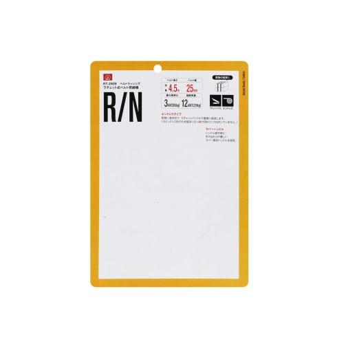 SK11 (ESK11) Ratchet Belt Tensioner, Endless Type, Length 4.5m X Width 25mm X Thickness 1.7mm, RT-25EB