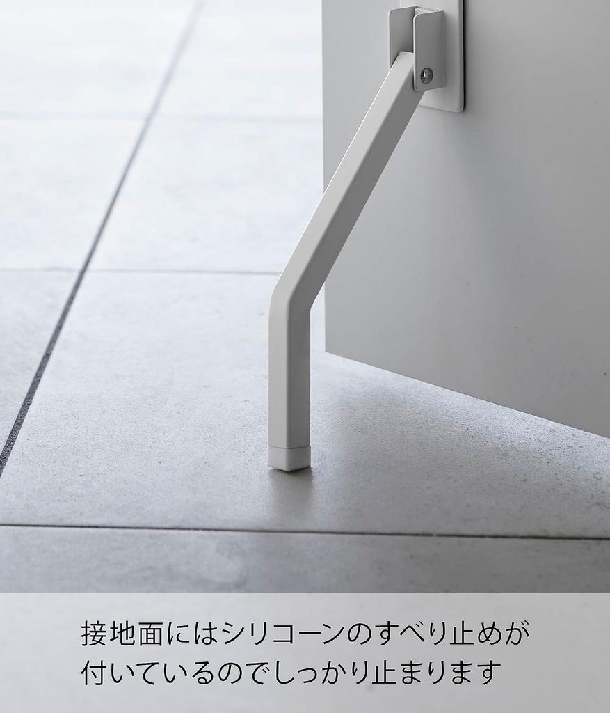 Yamazaki Jitsugyo Magnetic Folding Door Stopper Long White x D8 x H28cm Smart Strong Magnet Easy Installation Entrance Door Operable with One Foot