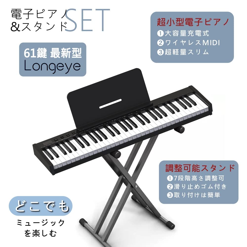 [2022 Updated Piano Stand Set] Longeye Digital Piano, 61 Keys, 10mm Stroke, Ultra-Compact, Portable, Perfect for Beginners and Practice, Built-in