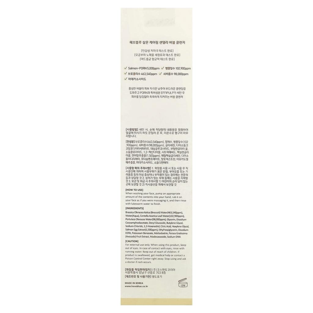 HEVEBLUE Salmon Care Centella Bubble Cleanser, 200ml (6.76 Fl Oz)