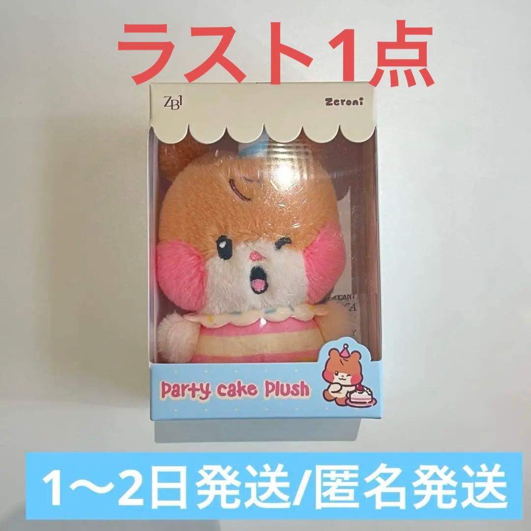 

[USED] ZERONI mini PLUSH vinyl