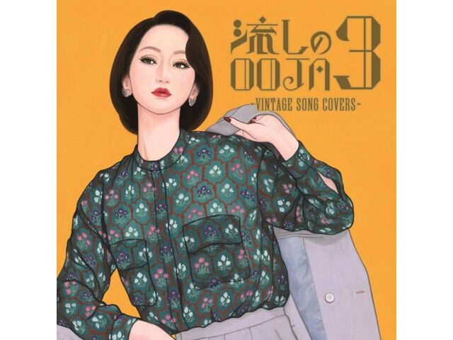 

[CD] Nagashi no OOJA 3 VINTAGE SONG COVERS Nomal Edition Ms.OOJA UMCK-1765 NEW