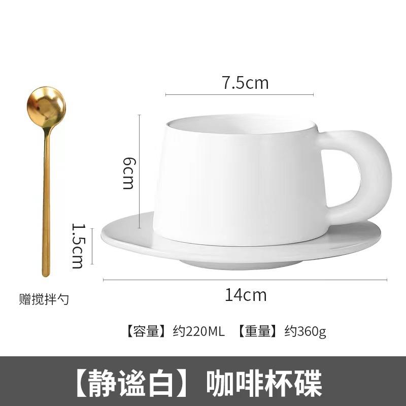 Solid Color Ceramic Coffee Cup and Plate Set, Restaurant Home Gift, Breakfast Milk Coffee Cup Ceramic Mug