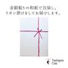 Washi Paper Sake Set [Nousaku Wrapping] Bamboo-Shaped