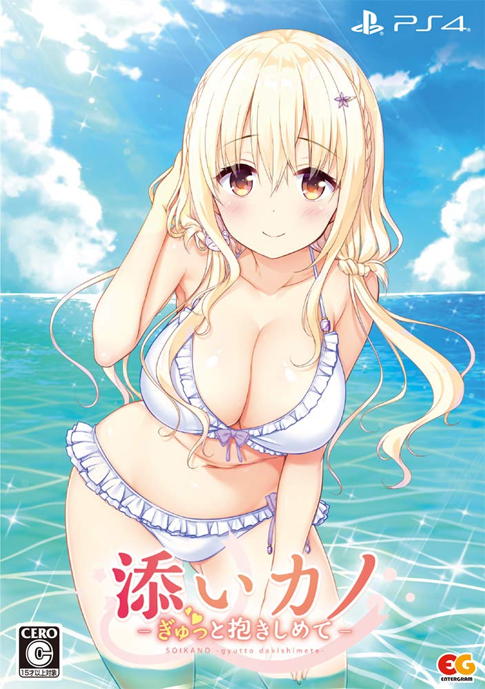 Soi Kano Limited Edition PS4 B2 Tapestry ~Gyutto Dakishimete~ - (Bonus Included)