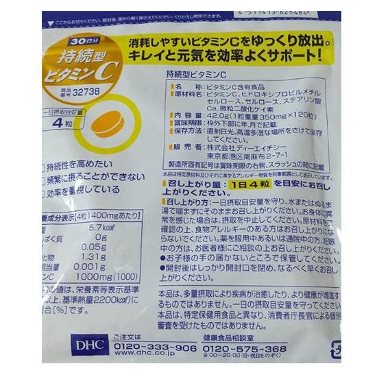 DHC [3-Pack] Sustained-Release Vitamin C, 30-Day Supply (120 Capsules)   3