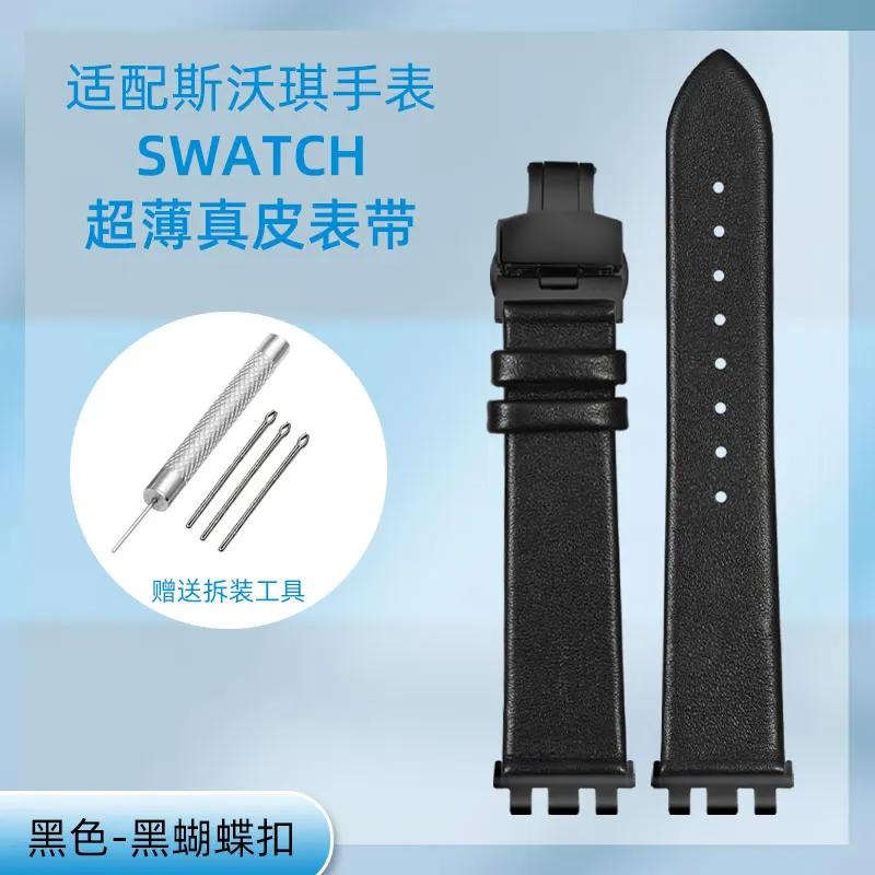17/19/21mm thin Genuine leather watch strap For Swatch YGS YCS Yas YVB404 YVS420 YVS454 watchband Red White Blue Men women band
