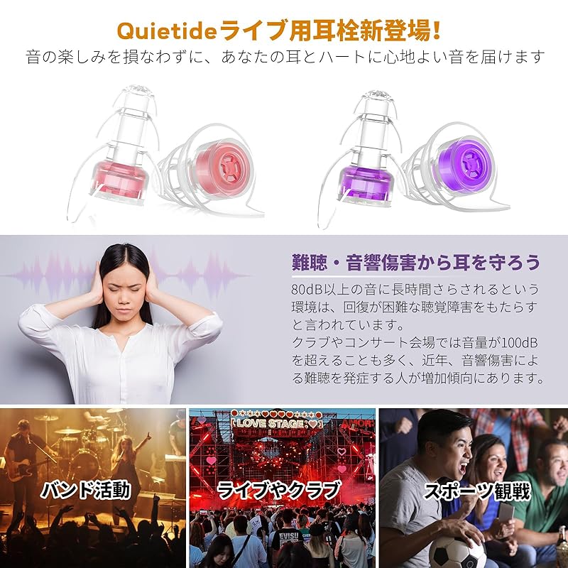 Quietide live ohrstöpsel ohr stecker live gehörschutz hörschäden prävention 23dB reduktion Für menschen, die genießen laute musik bei konzerten,