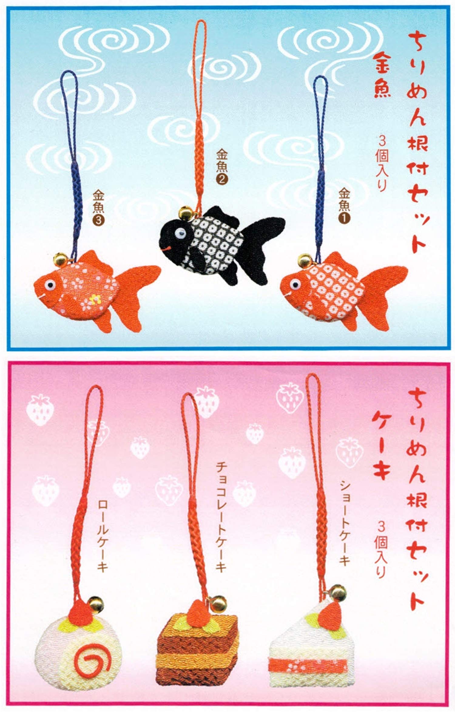 

Kawasumi Washi Chirimen Handicraft Netsuke of Goldfish and (Set 2, Cake)