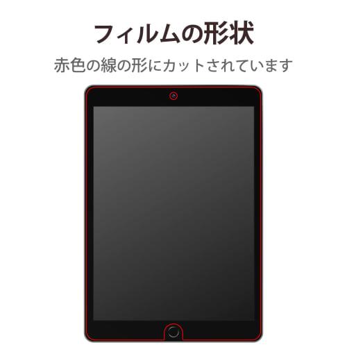 ELECOM iPad 10.2 9th/8/7th Generation (2021/2020/2019) Film High Gloss Shock Absorption Blue Light Cut Fingerprint Prevention Airless TB-A21RFLFGBLHD