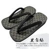 Used [New] [Edo Ten] Seta Sandals Large Size Shiki Ame Sole Men's Black Checkered Rush 30cm Black 1 Shaku 4L 1