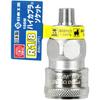 SK11 High Coupler Socket 10SM R1/8 (1 piece)