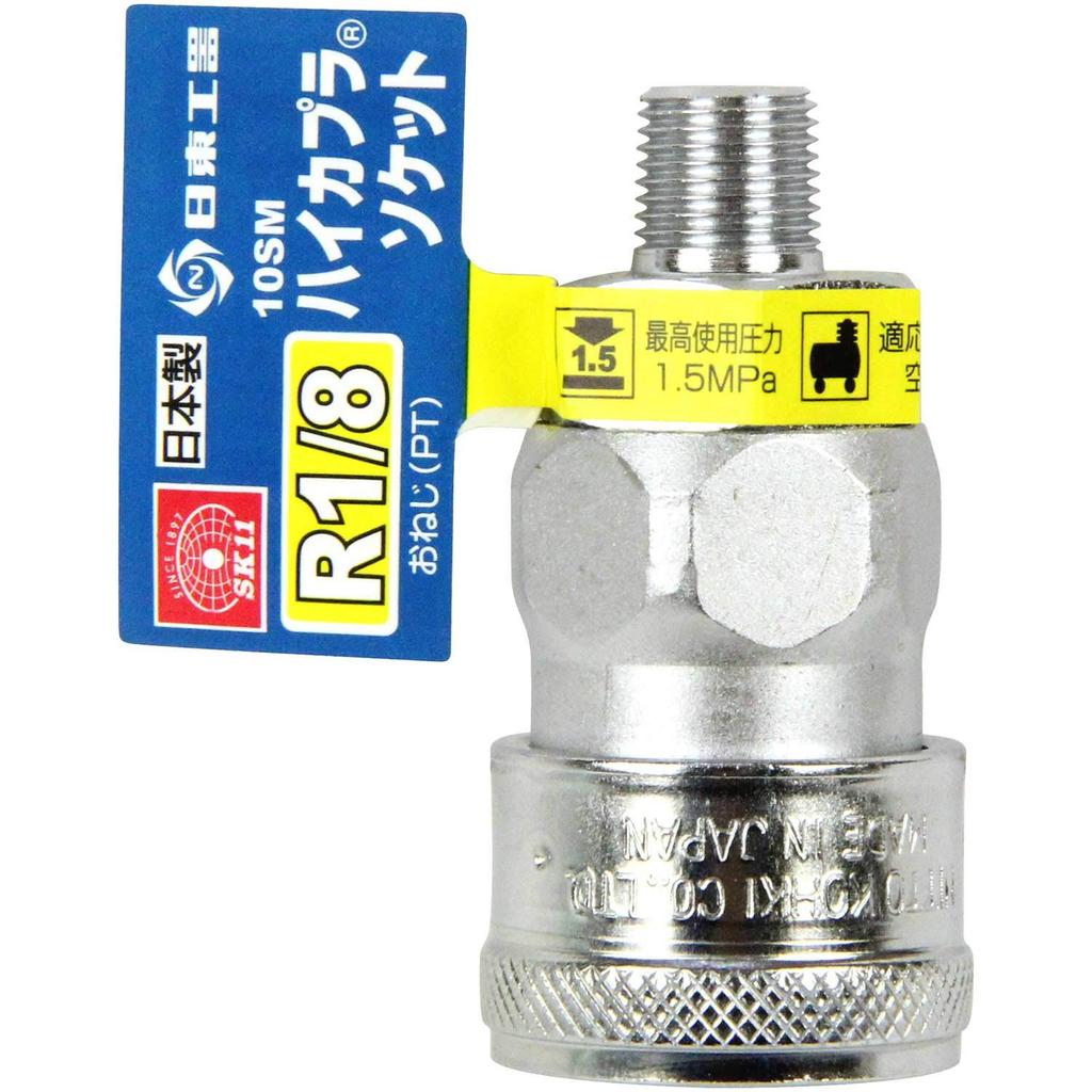SK11 High Coupler Socket 10SM R1/8 (1 piece)