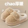 Cotton Slippers Autumn and Winter 2025 New Indoor Home Non-slip Plush Warm-soled Maternity Cotton Shoes